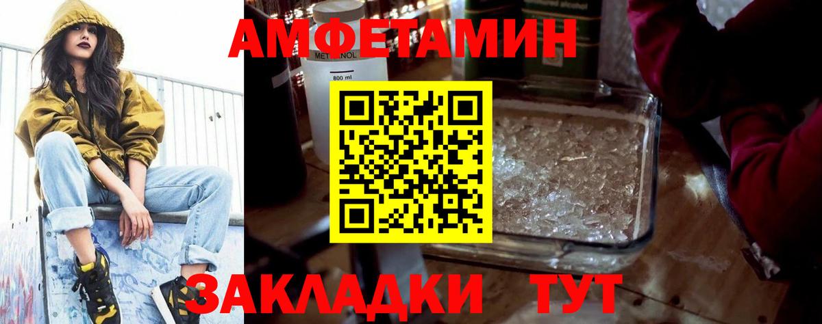 Амфетамин Premium Благодарный
