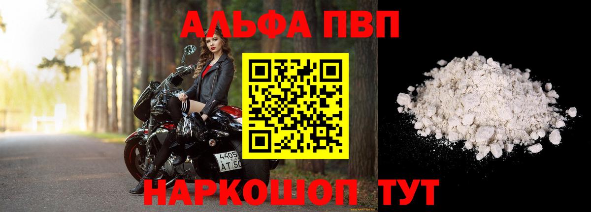 A-PVP мука  А ПВП мука  Вход с VPN  А ПВП  Благодарный  APVP СК 