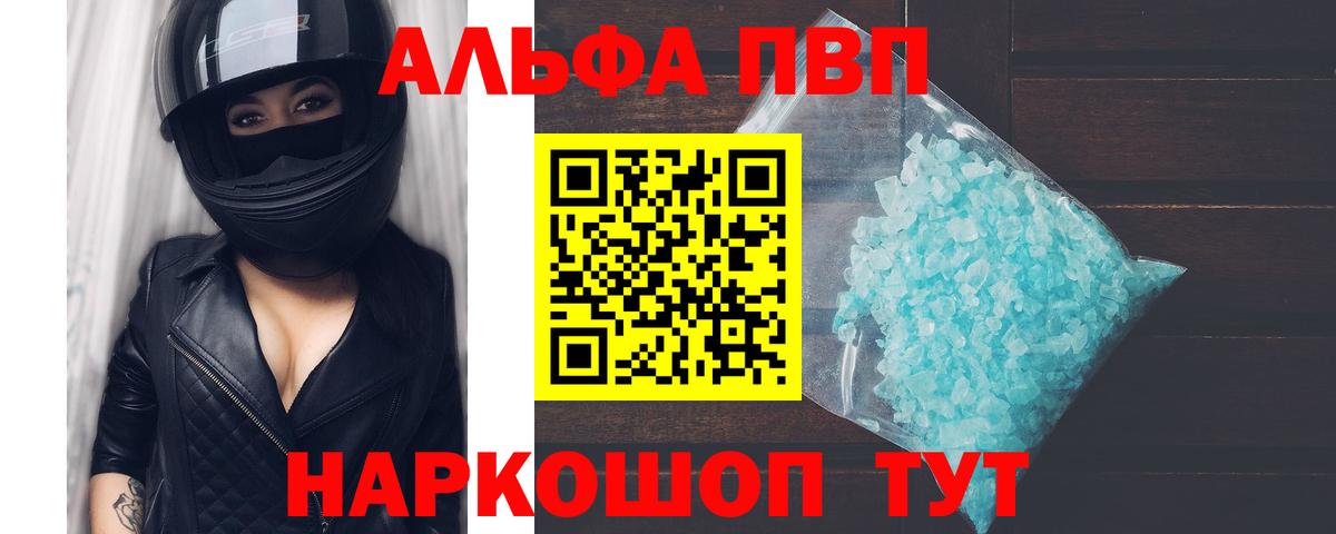 Alpha-PVP мука Благодарный