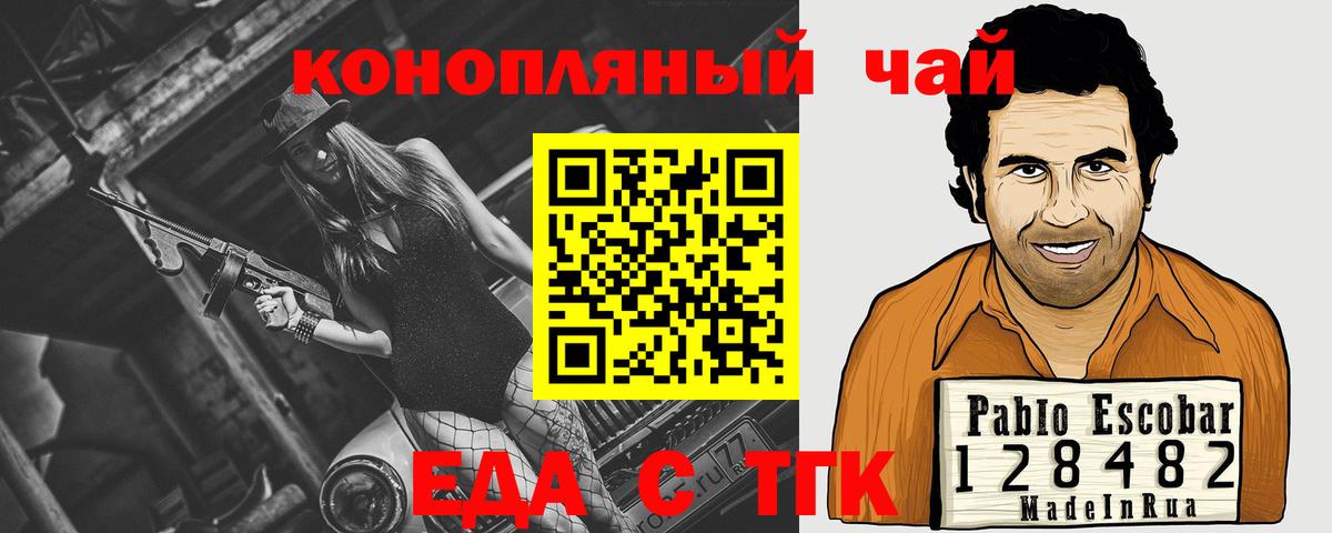 Печенье с ТГК конопля Благодарный
