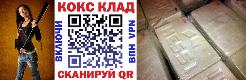 Кокаин 99%  Благодарный 