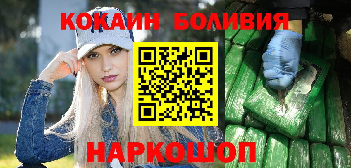 COCAIN  COCAIN VHQ  Вход с VPN  Благодарный  магазин  наркотиков  Кокаин 98% 
