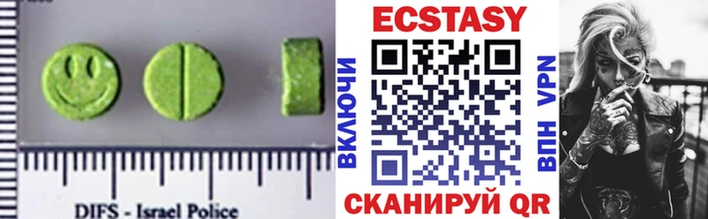 Экстази 280 MDMA Благодарный