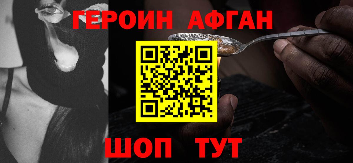 Героин белый Благодарный