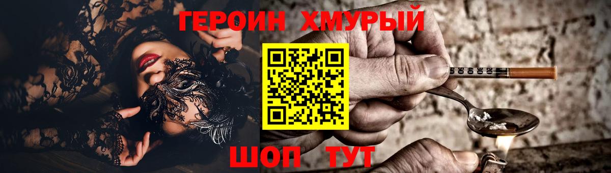 Благодарный  ГЕРОИН хмурый  ГЕРОИН  Вход с VPN 