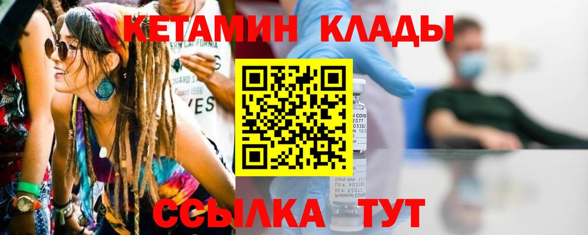КЕТАМИН ketamine  Кетамин VHQ  Благодарный  Вход с VPN 