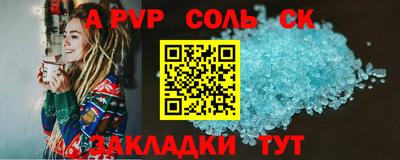 наркотики Балаково