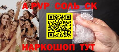 наркотики Балаково
