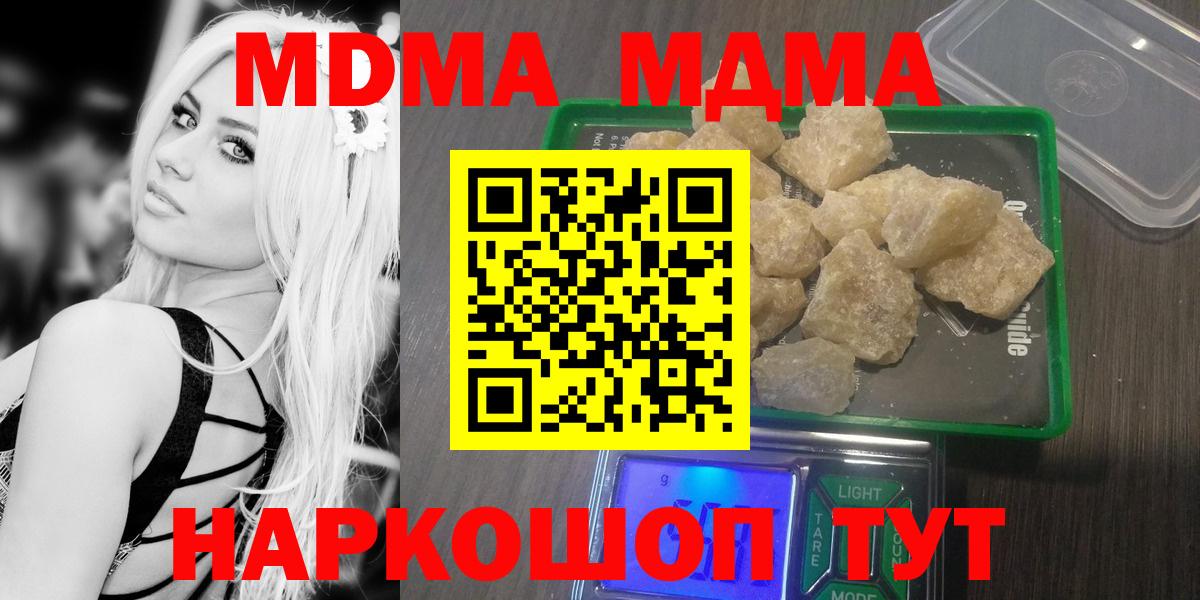 Благодарный  МДМА VHQ  Вход с VPN  МДМА crystal 