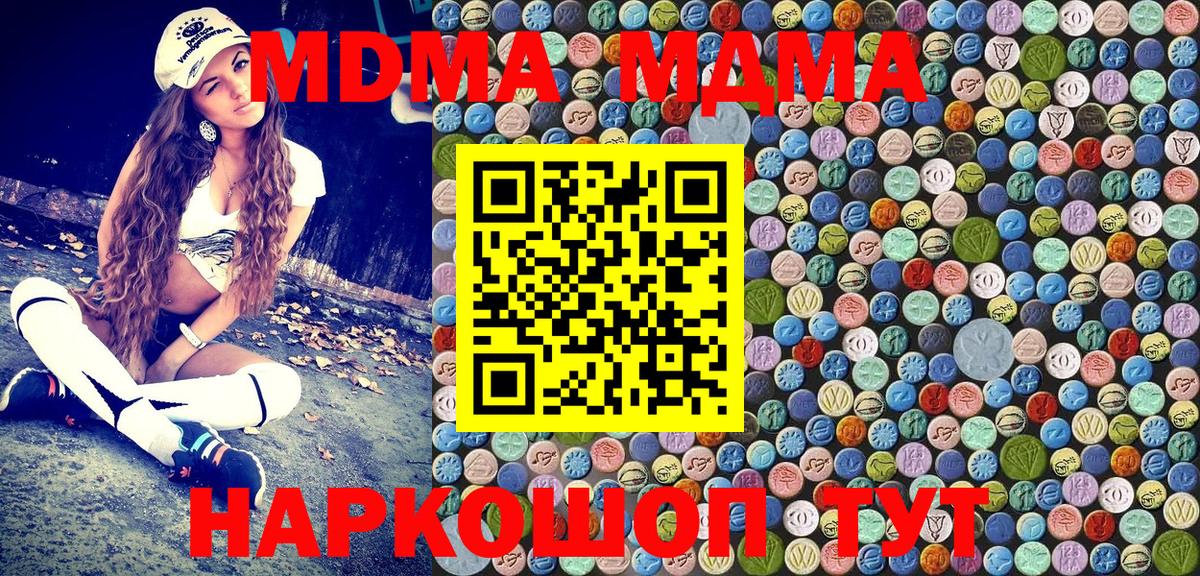 МДМА Molly Благодарный