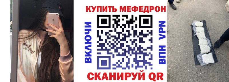 Меф mephedrone  где продают наркотики  Благодарный 