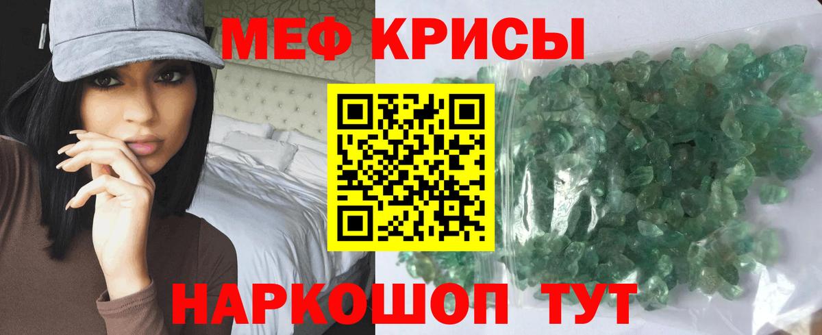 Меф мука Благодарный
