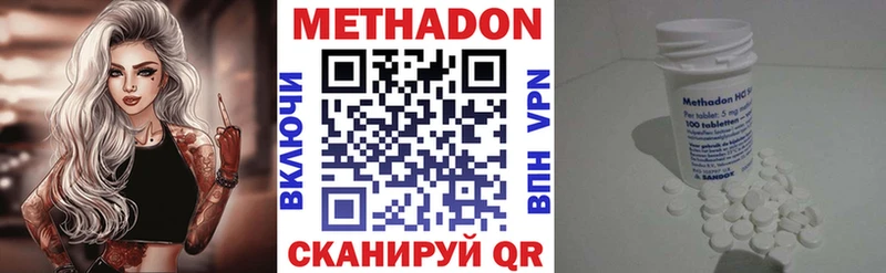 ссылка на мегу ССЫЛКА  магазин продажи наркотиков  Благодарный  Метадон мёд 