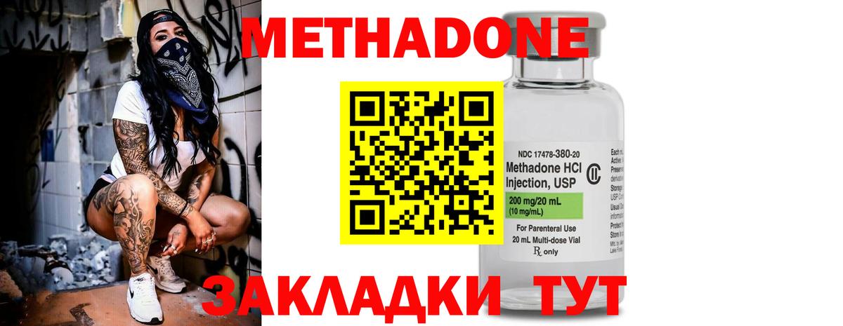 hydra ТОР  Метадон мёд  Благодарный  Вход с VPN  Метадон methadone 