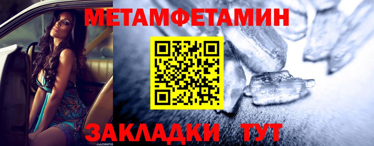 МЕТАМФЕТАМИН винт  МЕТАМФЕТАМИН винт  Благодарный  МЕТАМФЕТАМИН  Вход с VPN 