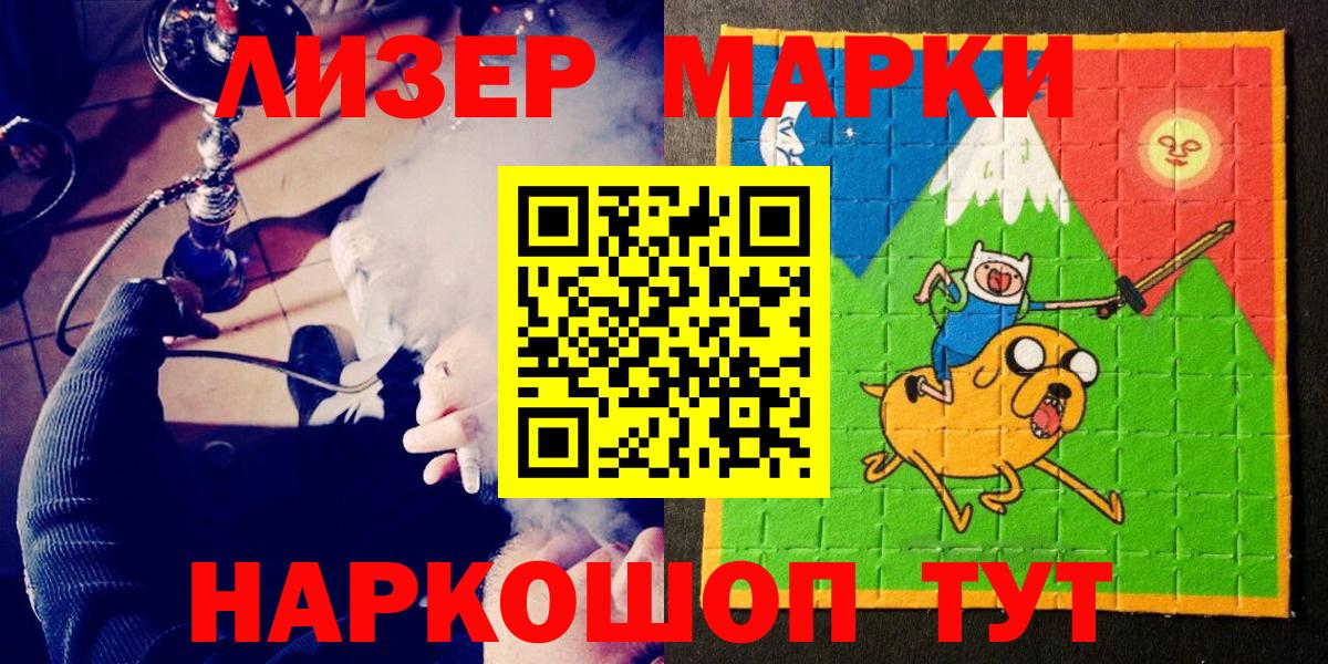 Наркотические марки 1500мкг  Наркотические марки 1500мкг  Вход с VPN  Благодарный 