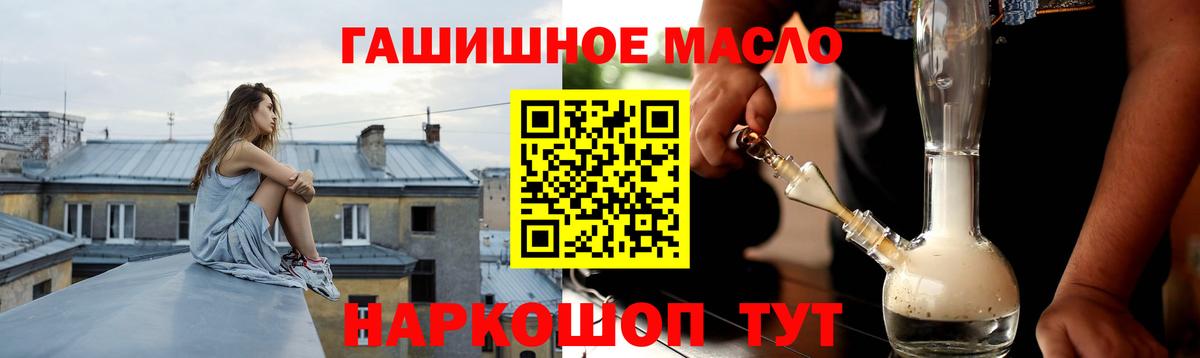 ТГК THC oil Благодарный